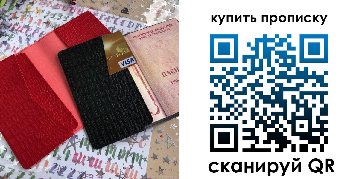 где прописаться в Большом Камне