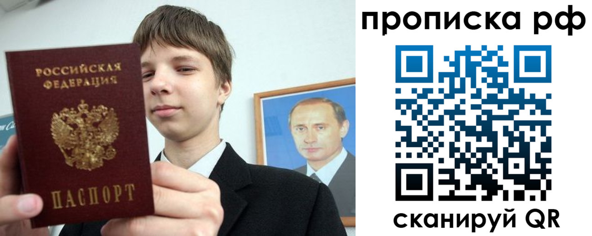 временная прописка в Большом Камне