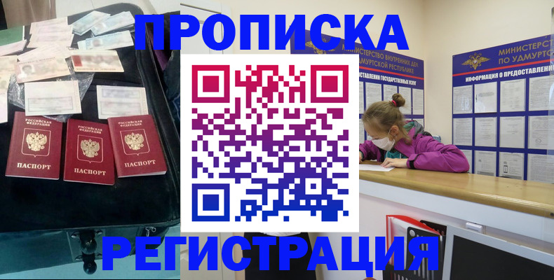 временная регистрация адрес в Большом Камне