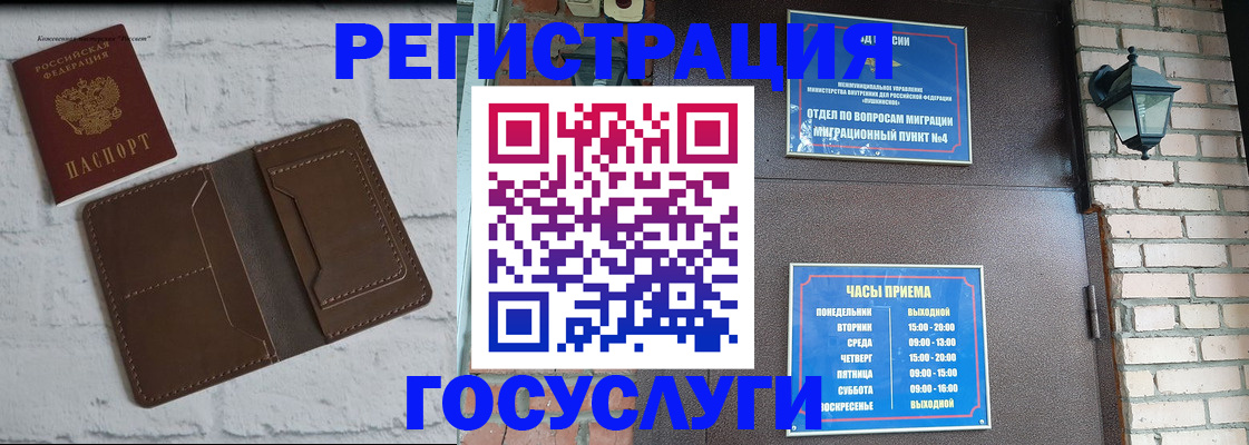 прописка для военкомата в Большом Камне